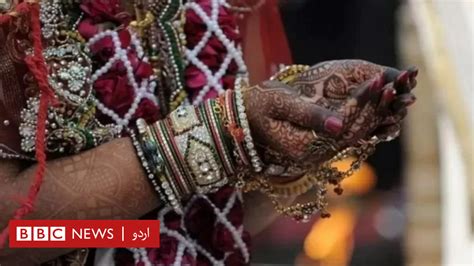 انڈیا کی عدالت نے نابالغ مسلمان لڑکی کی شادی کالعدم قرار دے دی Bbc News اردو