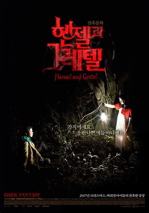 A young man gets lost in the woods but finds himself in a beautiful house with a perfect twist to hansel and gretel. Hansel and Gretel - AsianWiki