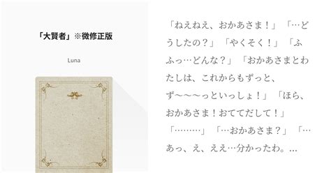 冒険者ギルドの万能アドバイザー 第01巻 associated names (一般コミック)(蒼津ウミヒト×虎戸リア) 冒険者ギルドの万能アドバイザー 冒険者ギルドの万能ア. #7 「大賢者」※微修正版 | ミートピア 小説 - Novel series by Luna - pixiv