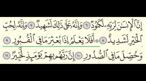 Surah Al-Adiyat (100) Yasser Al-Dosari - YouTube