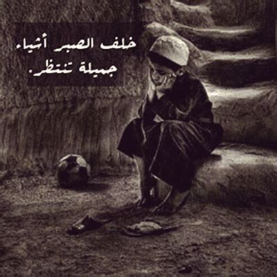 حالات واتس حزينة عن الحياة. صور عرض حزينة عن الصبر خواطر من الحياة صور رمزيات حالات ...