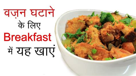 With 120 cholesterol lowering meals to choose from, these cholesterol diet recipes are an easy and delicious way to boost your heart health! Healthy Recipes for Breakfast | Indian Vegetarian Low Fat Recipes For Weight Loss | Hindi ...