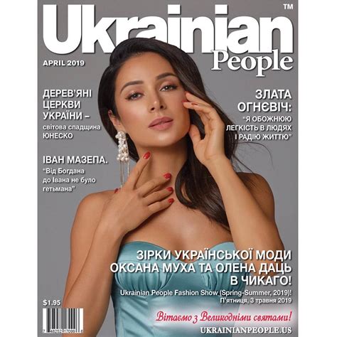 Злата леонідівна огнєвіч, имя при рождении — инна леонидовна бордюг, род. Злата Огневич стала героиней обложки американского журнала ...