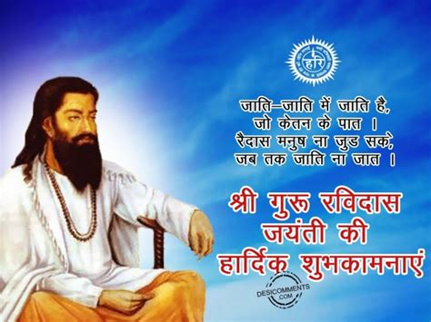 New brahmam song 2020 jai dada parshuram ki jai dada ravan ki brahman smaaj brahman ekta zindabad song 70+ Ravidas Jayanti Pictures, Images, Photos