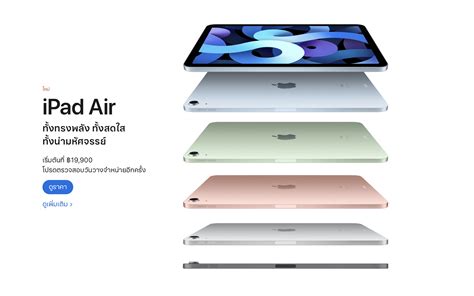 Ipad gen 8 ราคานักเรียน ซื้อที่ไหน. iPad ตัวไหนคุ้มสุด เมื่อเทียบกัน ณ เวลานี้ - DailyGizmo