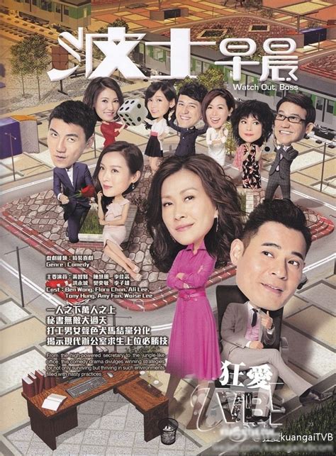 Bosco wong, edwin siu and louis cheung are the iron triangle in the public relations world. HK Drama Cantonese, Watch HongKong TVB Cantonese Movies Series