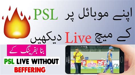 Psl 7 live streaming tv channel: PSL Live Streaming Watch on Mobile - YouTube