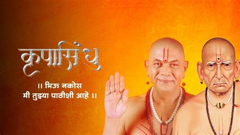Shri Swami Samarth - Marathi TV show Krupasindhu - A Soul ...