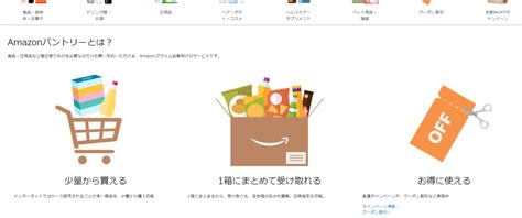 ジネス (法人購買・請求書払い・法人割引) コンテンツと端末の管理 prime music ミュージックライブラリにアクセス お客様のamazon drive ウォッチリスト ビデオの購入. Amazonプライムデーに今からお得に参加する方法 | ふえるかな