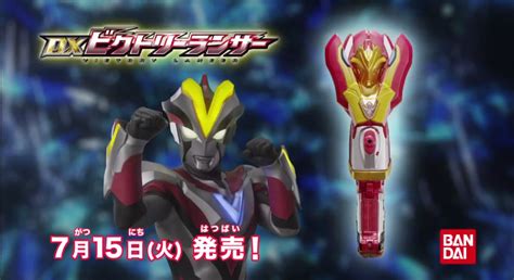 Ultraman Ginga S Deluxe Victory Lancer Commercial The Tokusatsu Network
