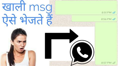 How To Send Whatsapp Empty Massage In Hindi Youtube