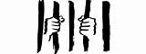 Jail Cartoon Clipart Clip Library sketch template