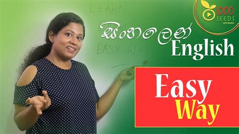 Lesson 01 Learn English Easy Way Youtube