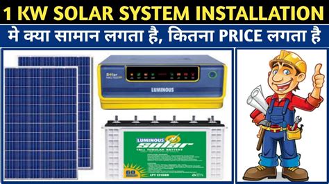 1 Kw Solar System Installation Price 2020 On Grid Solar System