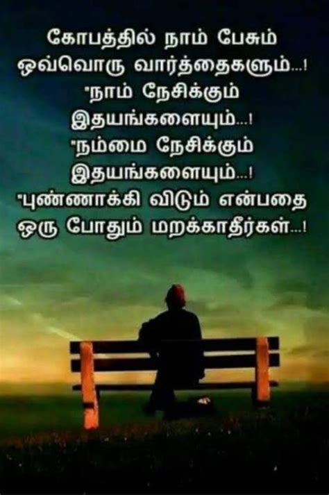 Beautiful Quotes In Tamil With Pictures Shortquotescc