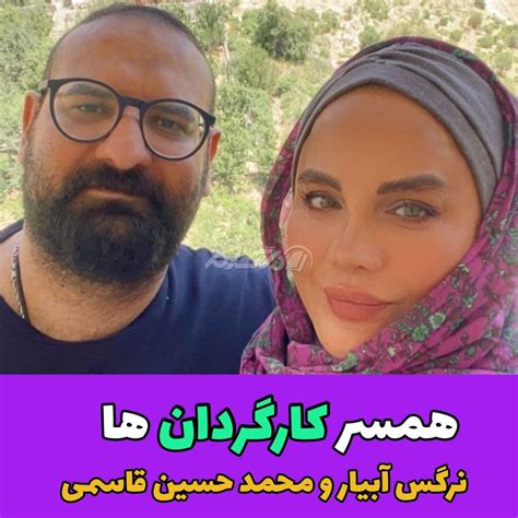 همسر کارگردان های ایرانی