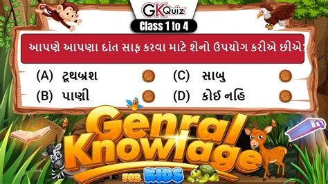 Gk For Std 1 To 4 In Gujarati Gk Questions And Answers Basic General Knowledge In Gujarati
