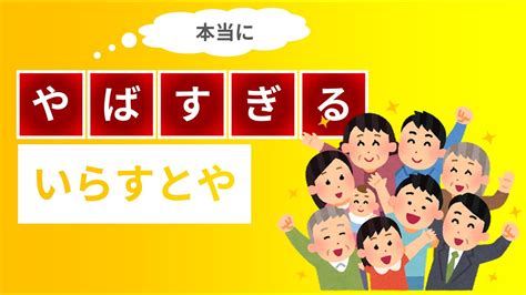 Originally a contraction of いらせらる (iraseraru), itself an honorific conjugation of 入ら (ira, the 未然形 (mizenkei, imperfective) of verb iru, to come in, to go in; 【衝撃】「いらすとや」が知れば知る程ヤバすぎる!! - YouTube