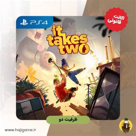 اکانت قانونی بازی It Takes Two برای PS4 ظرفیت دو حاجی گیم مرکز فروش