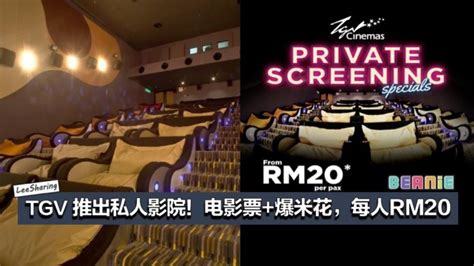 The cinema at pavilion is nicer but it's pretty decent place to watch a movie. TGV Cinemas 推出私人影院!可约家人朋友包场看电影!1人只需RM20! - LEESHARING
