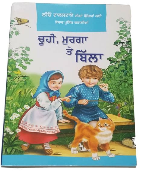Punjabi Reading Kids Famous Leo Tolstoy Mini Moral Story Book Etsy