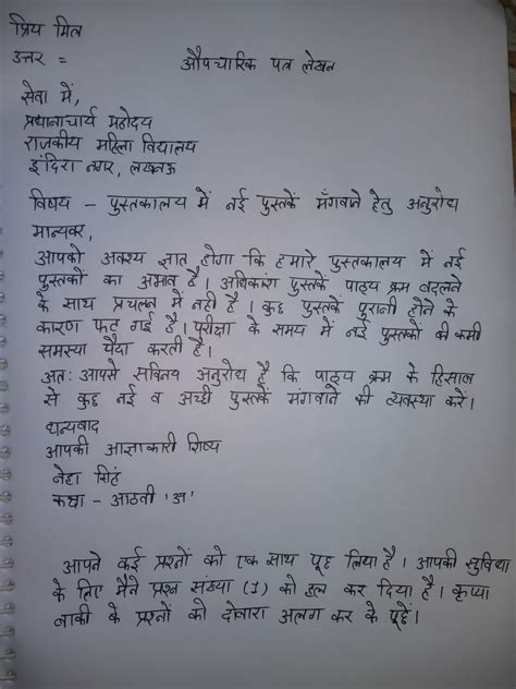 Subject Meaning Of Informal In Hindi Updated - Educational Environment