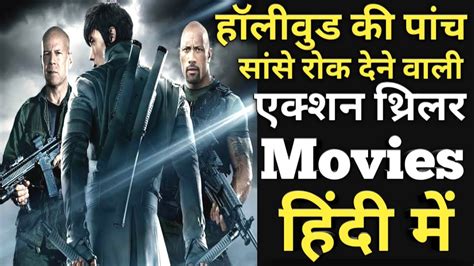 The most successful action movies are usually from major hollywood studios like universal pictures, 20th century fox and sony pictures. Top 5 Hollywood Action Movies Hindi|Top 5 Hollywood Action ...