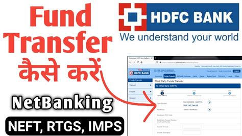 Minimum investment will be 1 gram of gold. How to Transfer Money from HDFC Bank to Others Bank ...