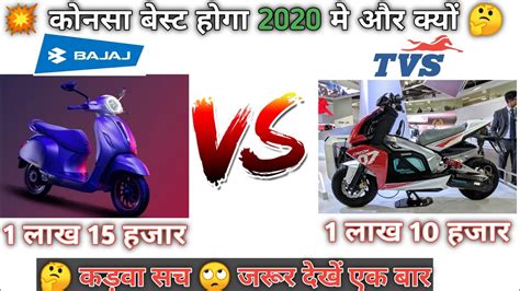 The electric scooter qualifies for the fame ii subsidy and will be most probably positioned as a premium product. Bajaj chetak electric Scooter vs Tvs Creon || electric ...