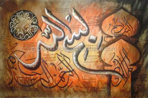 Islamic Calligraphy Paintings Pakistan