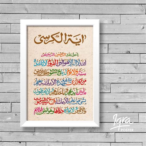 Poster Kaligrafi Islami Kaligrafi Ayat Kursi Png 1000x1000