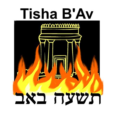 'holiday store three weeks and tisha b av yosef karduner cd osef leyididi a cappella'. Tisha B'Av Schedule 5780 - Beis Medrash Ahavas Shalom