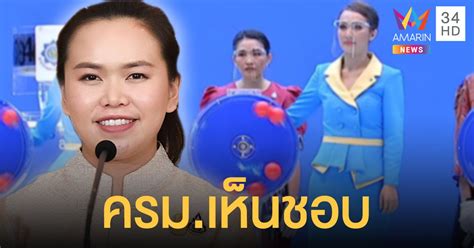 ดูกันชัดๆ เปิดหลักเกณฑ์จ่ายโบนัสพนักงาน กองสลาก หลัง ครม.ไฟเขียวปรับปรุงใหม่ ได้สูงสุด 8 เดือน อู้หู! กองสลากฯ แจกโบนัสพนักงานสูงสุด 8 เดือน หลังทำกำไร ...