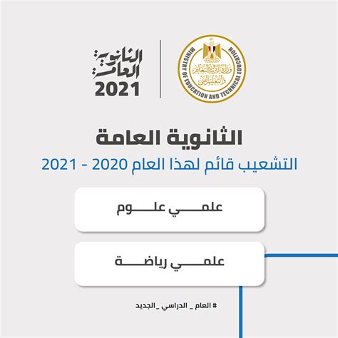 تعرف على شروط المدارس الفنية لمياه الشرب 10:00 ص الثلاثاء 22 يونيو 2021 وزير التعليم يعلن ملامح التقويم بنظام الثانوية العامة ...