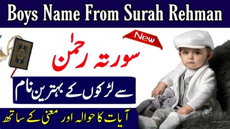 Famous Islamic Baby Boys Name From Surah Rehman In Holy Quran Boys