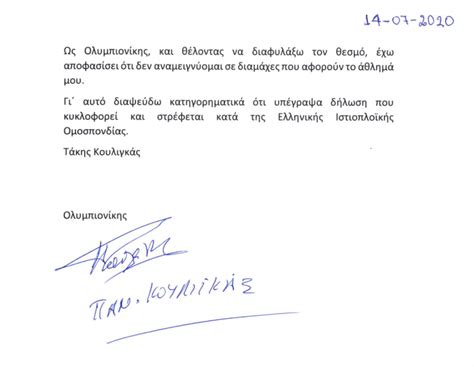 Contact λεωνίδας μπαλάφας on messenger. Ανακοίνωση της ΕΙΟ για τις υπογραφές Ολυμπιονικών - SPORTSFEED