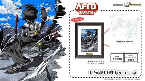 アフロサムライ 1万5000円コースの告知画像。 Gonzo30年記念のクラウドファンディング、返礼品に限定グッズやイベント参加券