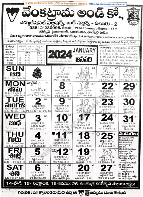 Venkatrama And Co Telugu Calendar 2024 Pdf Free Download Online Ganpati