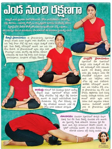 Yoga asanas in kannada language. yoga tips by aruna in telugu
