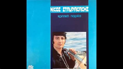 Ο νίκος ξανθόπουλος είναι ο ανδρέας σαρρής , ο δίδυμος αδερφός του νίκου. ΝΙΚΟΣ ΣΤΑΥΡΑΚΑΚΗΣ - ΚΟΡΗ ΞΑΝΘΙΑ - 1976 - YouTube
