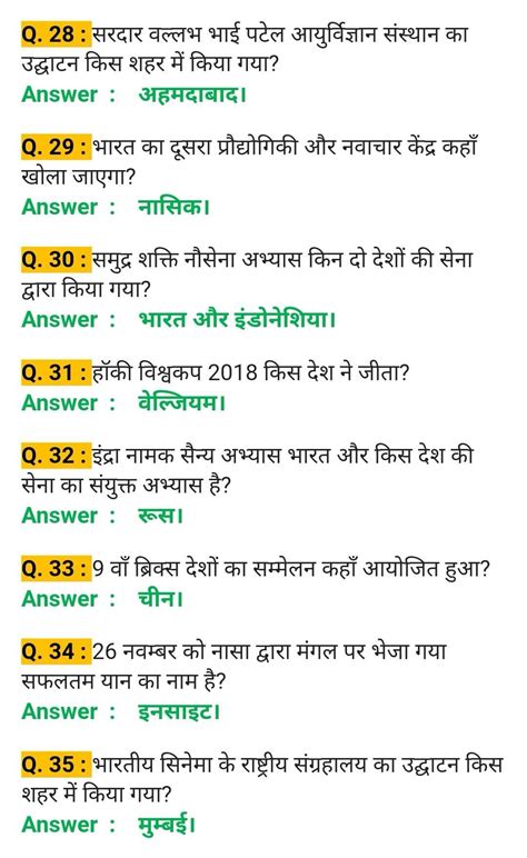 These computer science, internet, and information technology (it) related questions are from basics of answers: GK In Hindi 2020 | GK Questions And Answers | Gk in hindi ...