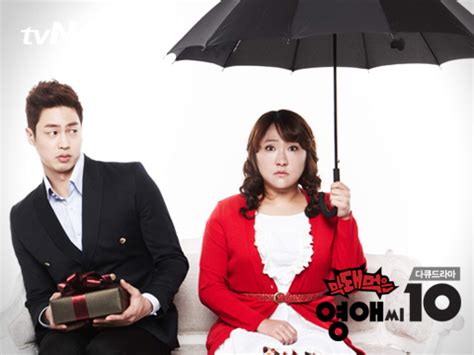 Ahora que lee seung joon y lee young ae están casados, luchan por criar a su bebé mientras trabajan. Rude Miss Young Ae (Season 10) Synopsis | Wallpaper ...