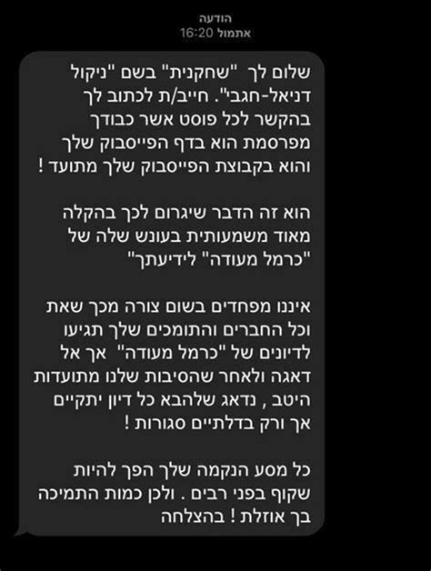 כרמל מעודה הורשעה בלמעלה מעשר עבירות התעללות שונות וכעת גם הוגשה נגדה תביעה אזרחית על ידי משפחה שבניה היו קורבנות. "כולכם מאפיה": הורים לפעוטות מהגן של מעודה מתלוננים על איומים