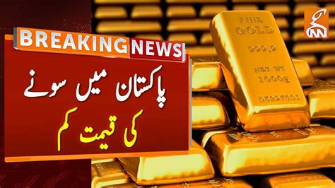Gold Prices Decreased In Pakistan Pakistan Gold Rates Update Youtube