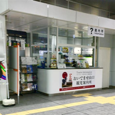 Shinyamaguchi Station Tourist Information Center Yamaguchi All You