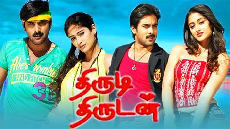 Tamil Comedy Full Movies Thirudi Thirudan Full Movie Tamil Super