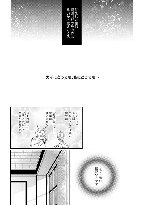 HASUMI Hana Pendulum Kemonohito Omegabirth JP Gay Manga HD