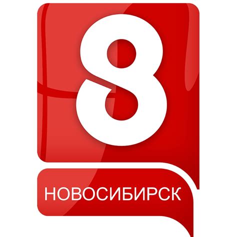 Ао первый канал is responsible for this page. 8 Канал.Новосибирск - YouTube