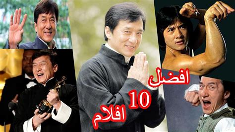 Jackie chan stars as a hardened special forces agent who fights to protect a young woman from a sinister criminal gang. افضل 10 افلام للنجم جاكي شان .اقوة افلام الاكشن Top 10 ...