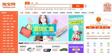 Surprisingly, their service is totally free! 9 Chinese Online Shopping Websites to Replace Taobao